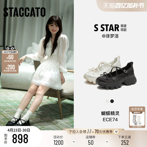 思加图蝴蝶精灵玛丽珍鞋浅口鞋女