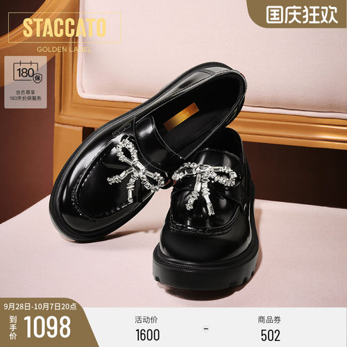 思加图星河爵士乐福鞋厚底小皮鞋