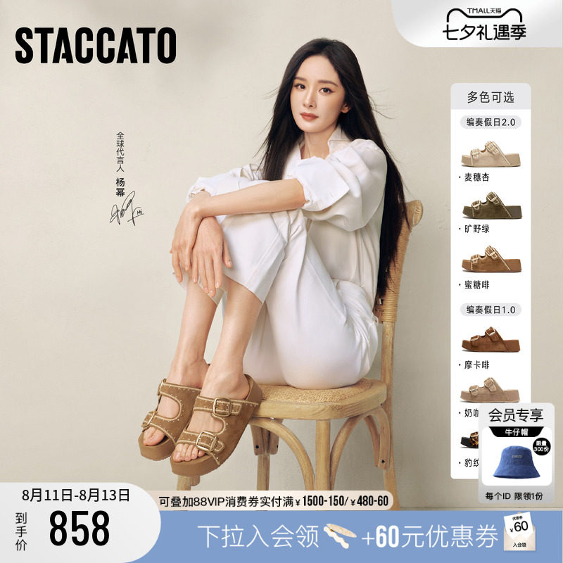 思加图编奏假日勃肯鞋厚底凉拖鞋