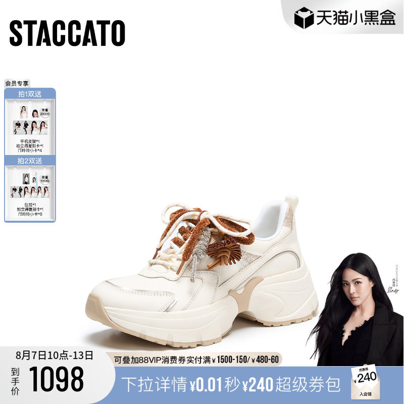 思加图老爹鞋运动休闲小白鞋女鞋