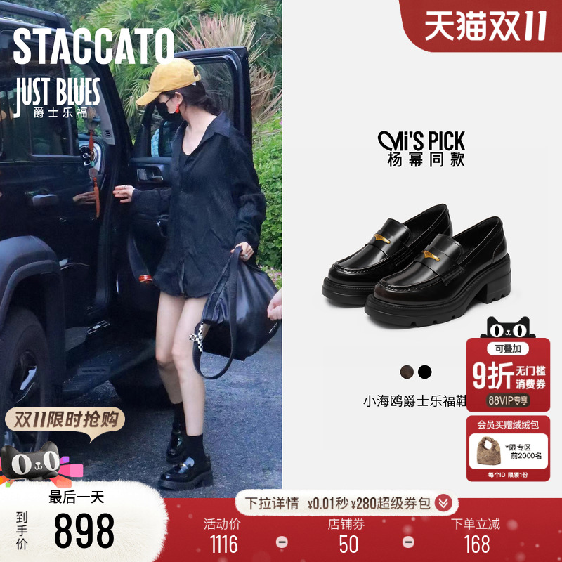 思加图英伦厚底小皮鞋乐福鞋女鞋