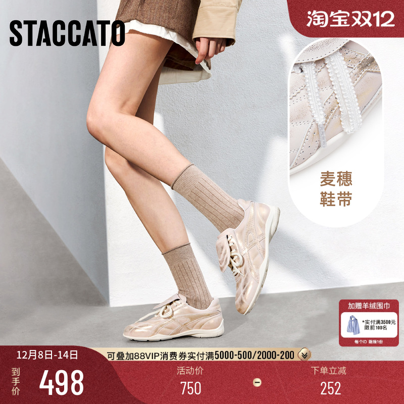 思加图鎏光小贝德训鞋银色休闲鞋