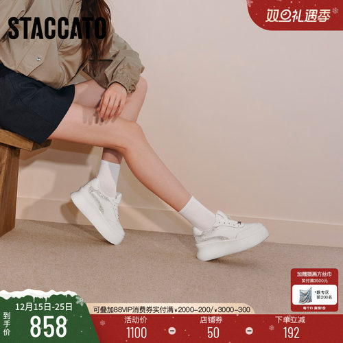 思加图百搭小白鞋厚底增高板鞋女