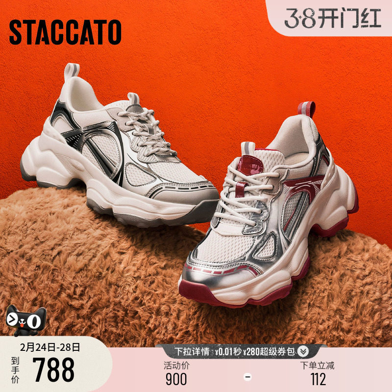 思加图新款好事花生老爹鞋厚底增高银色休闲运动鞋女鞋子ECE81AM5