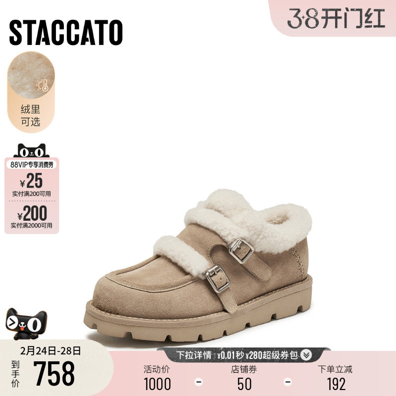 思加图冬季新款复古毛毛鞋加绒保暖时尚厚底增高鞋子女鞋B3212DM5