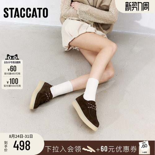 思加图袋鼠鞋复古牛津鞋休闲鞋女