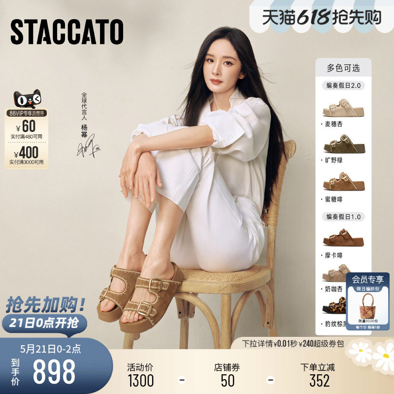 杨幂同款思加图2026新款编奏假日勃肯鞋凉拖鞋女外穿厚底增高凉鞋