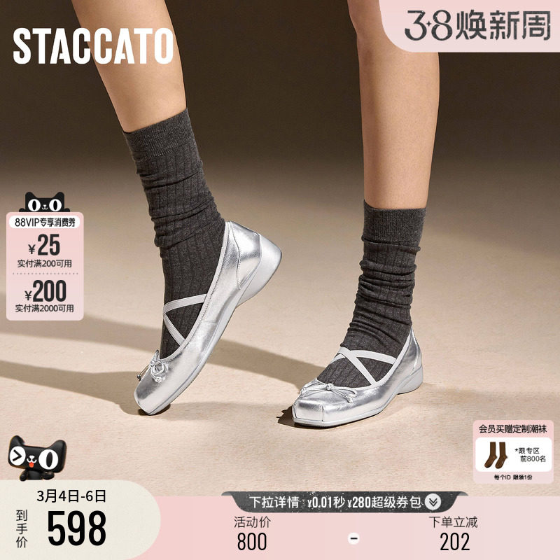 思加图新款渔光芭蕾银色玛丽珍鞋法式复古平底单鞋女鞋S6822CQ4