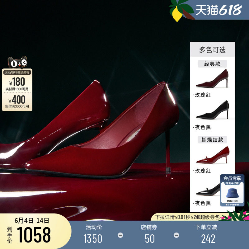 思加图2026新款Grace 格蕾丝高跟鞋婚鞋浅口单鞋女士鞋子H2478AQ6
