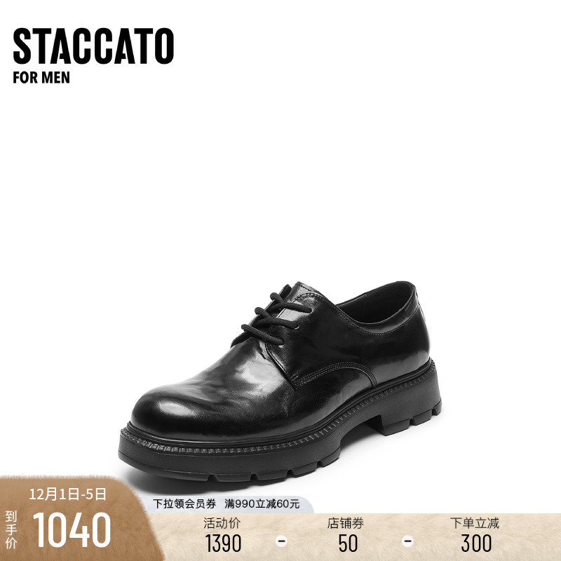 思加图英伦风休闲黑色商务皮鞋男