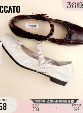 思加图新款卷卷玛丽芭蕾舞鞋甜酷平底鞋浅口单鞋女鞋EGT05CQ5