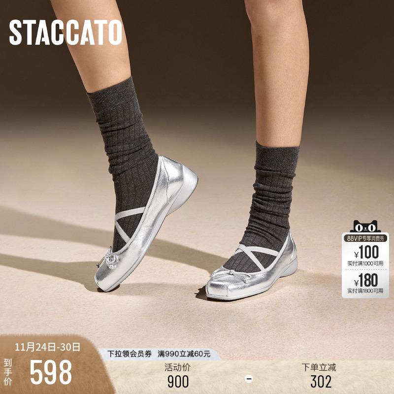 思加图渔光芭蕾银色玛丽珍鞋单鞋