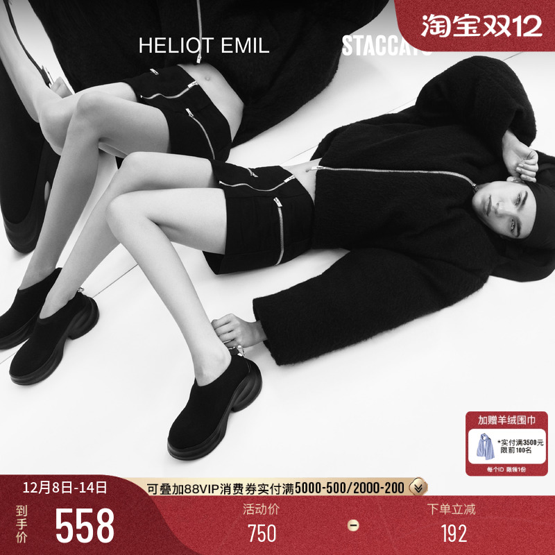 思加图xHeliotEmil设计师联名款