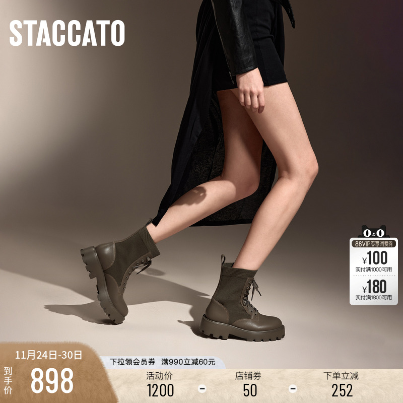 思加图在山野厚底瘦瘦靴马丁靴女