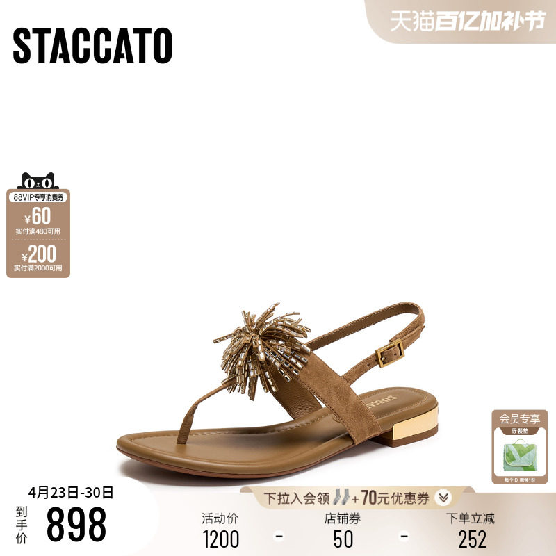 思加图2026夏季新款复古夹脚人字拖平底鞋法式凉鞋女凉鞋EDU05BL6