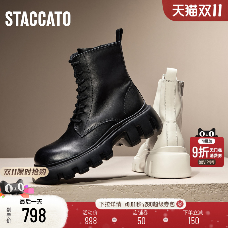 思加图英伦风马丁靴奶油鞋女靴子