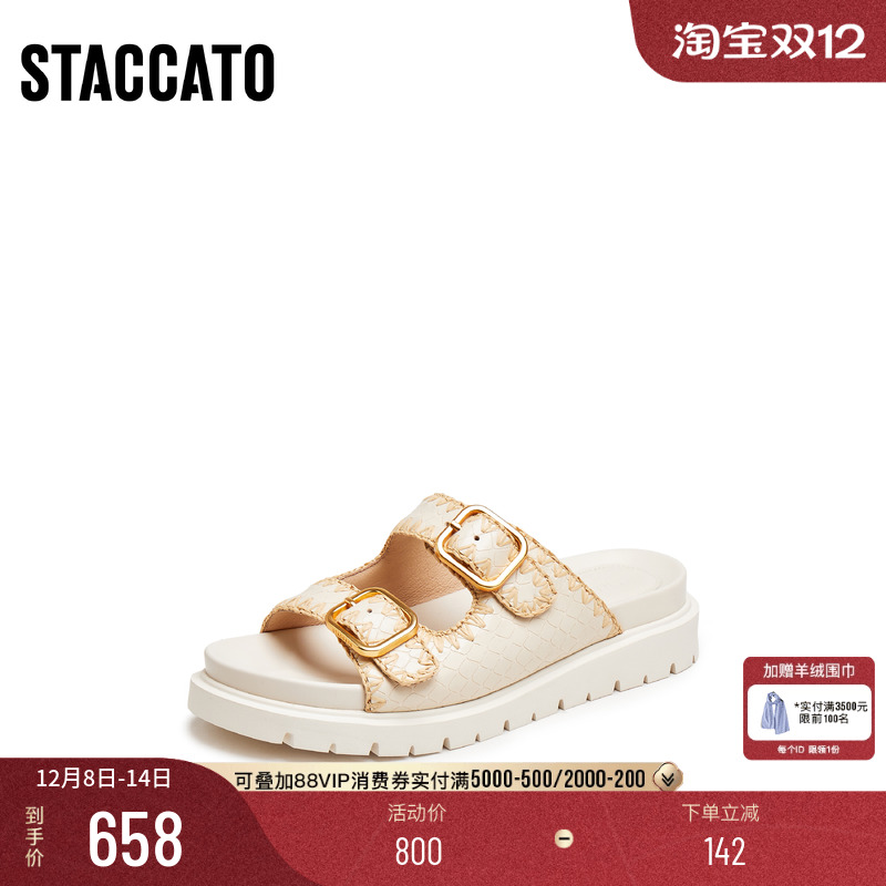 思加图百编假日勃肯鞋外穿一字拖