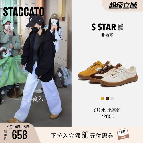 杨幂同款思加图复古百搭德训鞋女