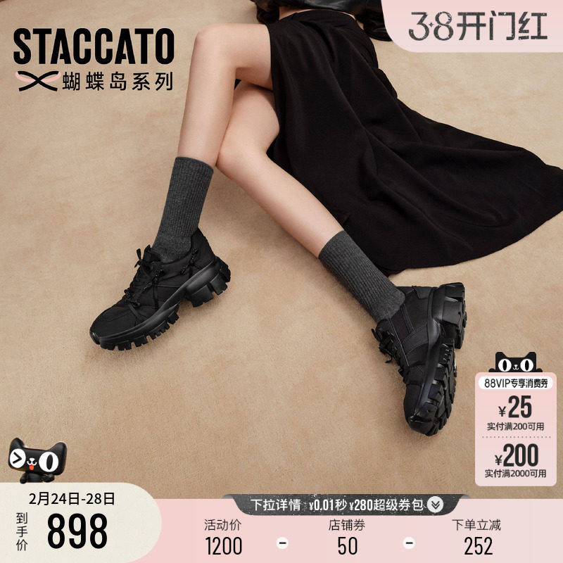 思加图2026新款蝴蝶甜心老爹鞋厚底增高运动休闲鞋女鞋ECE90AM6