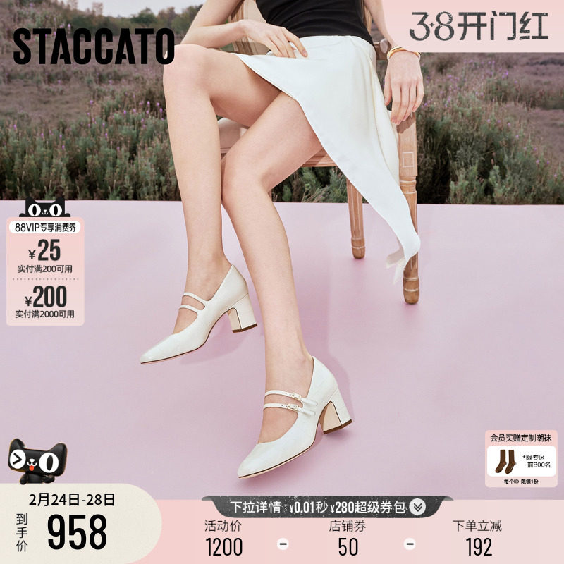 思加图2026新款玛丽之约玛丽珍鞋奶油鞋浅口单鞋女鞋鞋子EJD01AQ6