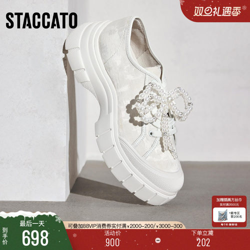 思加图厚底增高百搭小白鞋休闲鞋