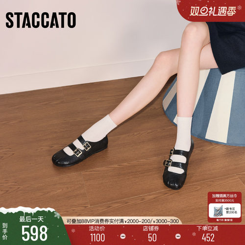 思加图复古玛丽珍鞋平底鞋浅口鞋