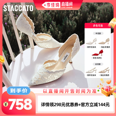 【李佳琦直播间时尚节】思加图Burano蕾丝岛高跟鞋婚鞋女鞋子