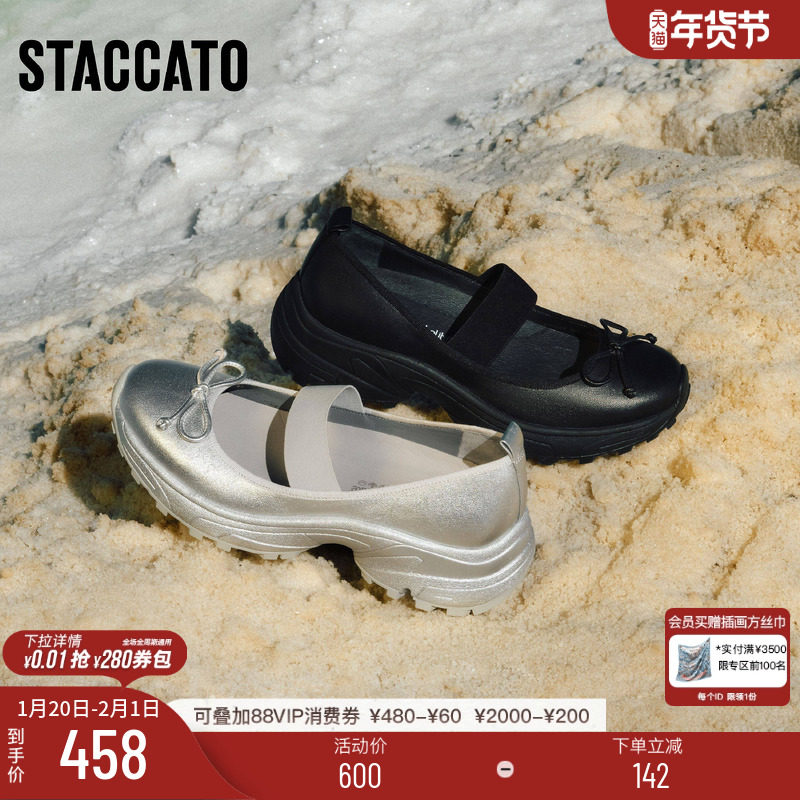 思加图新款反叛甜心甜美玛丽珍鞋厚底浅口女单鞋EVD06AQ4,女鞋,玛丽珍鞋,淘宝优惠券,粉丝福利购,淘宝优惠卷