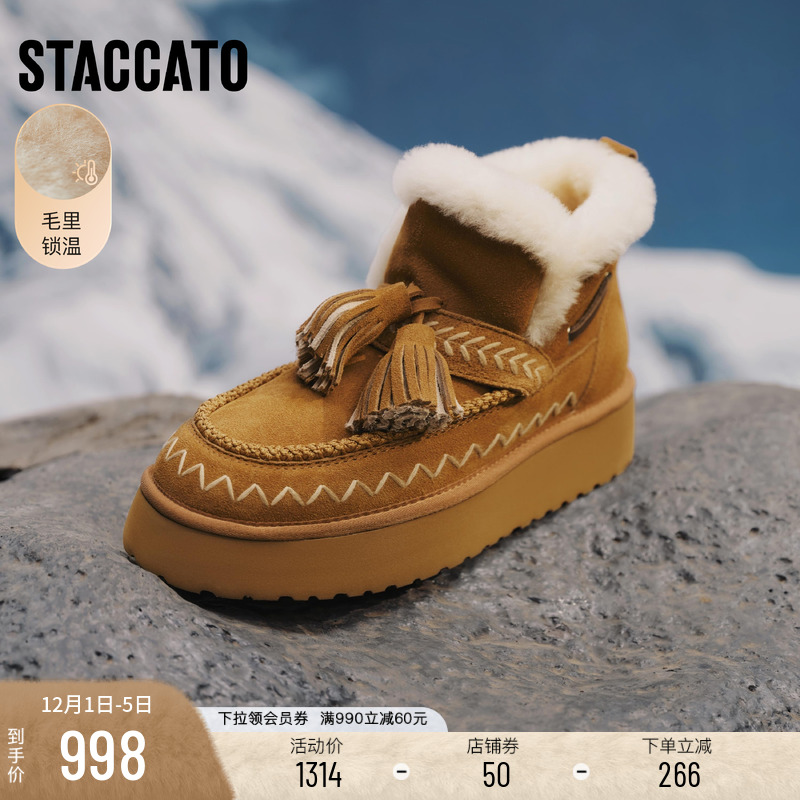 思加图加绒保暖厚底增高雪地靴女