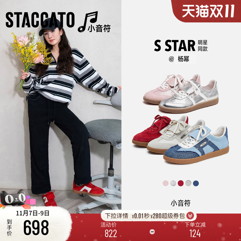 思加图小音符百搭复古德训鞋板鞋