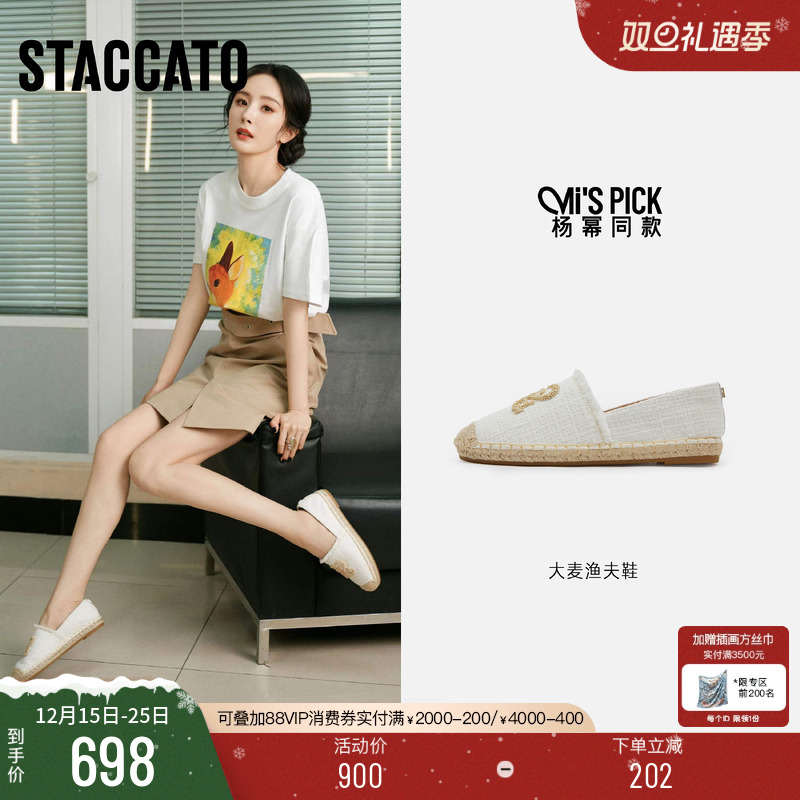 博主推荐思加图2024新款