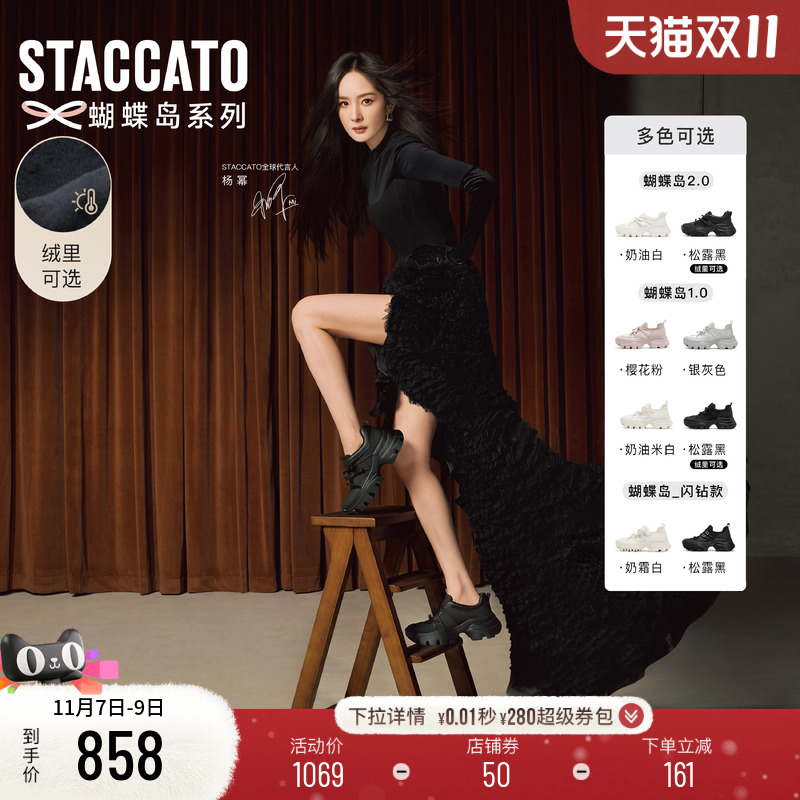 思加图蝴蝶岛厚底增高透气老爹鞋