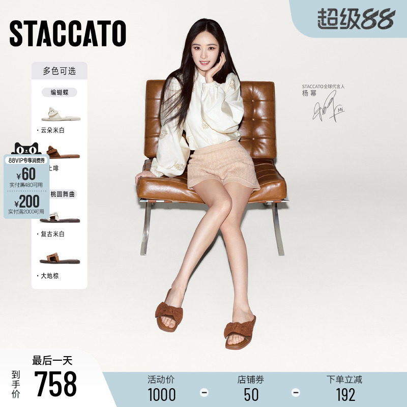 思加图新款胡桃圆舞曲外穿凉拖鞋平底一字拖凉鞋EEQ10BT5