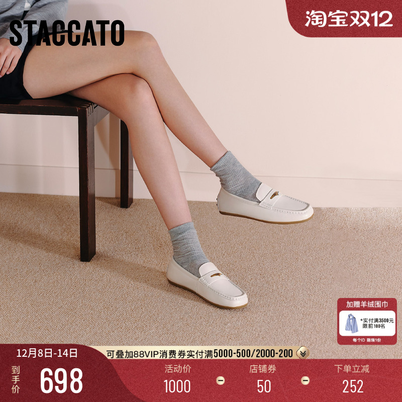 思加图英伦风复古乐福鞋奶油鞋女