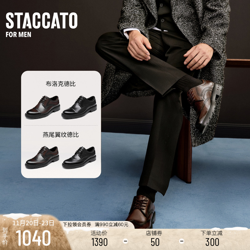 思加图黑伯爵德比鞋牛津鞋男皮鞋