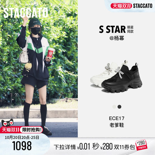 STACCATO×VERAWANG老爹鞋女