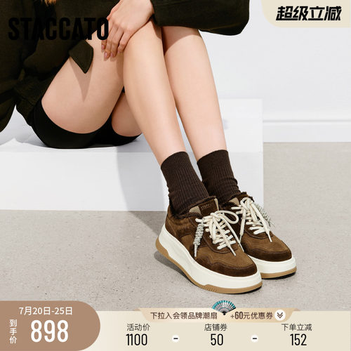 思加图百搭时尚板鞋运动休闲鞋女