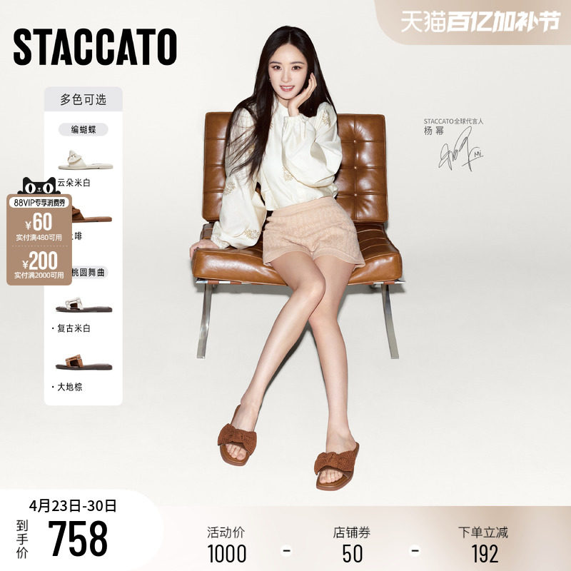 杨幂同款思加图编蝴蝶平底拖一字拖外穿凉拖鞋复古拖鞋EEQ19BT5