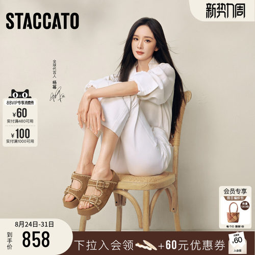 杨幂同款思加图编奏假日勃肯鞋女