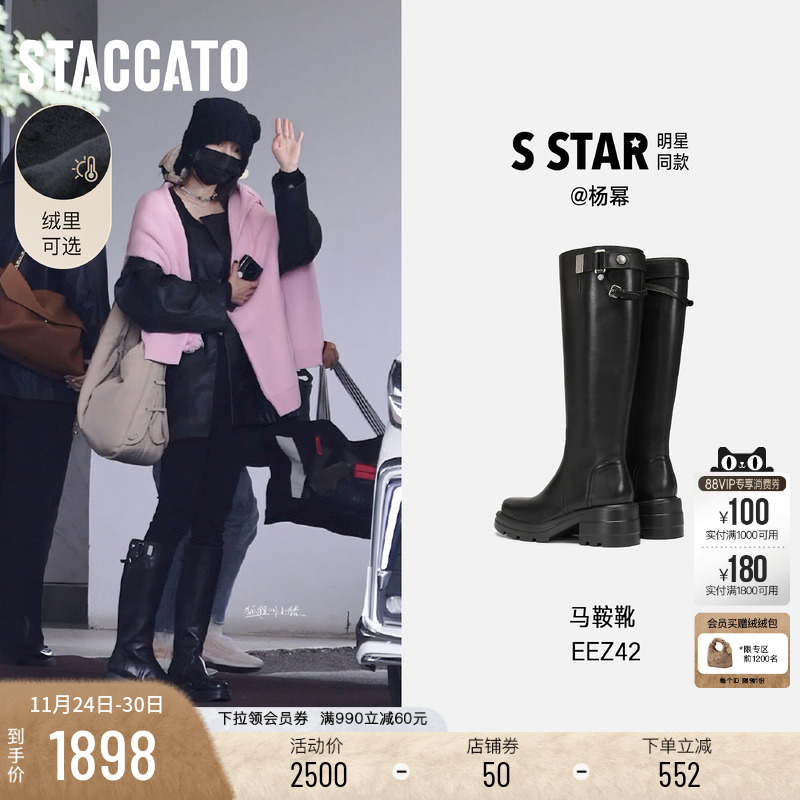 思加图马鞍靴英伦风骑士靴长靴女