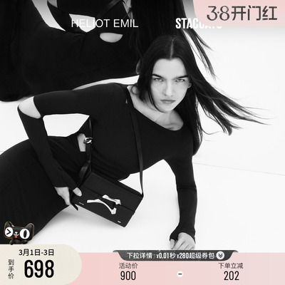 思加图xHeliotEmil设计师联名款