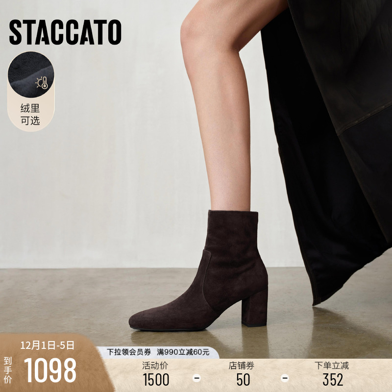 思加图锈色海棠美拉德短靴女靴子