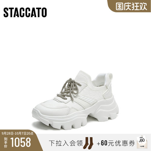 [定制小码33/大码41胖瘦脚]思加图2026秋星河老爹白鞋女ECE65CM6A