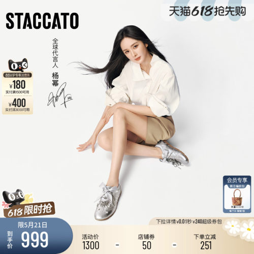 杨幂同款思加图琴键音符德训鞋女