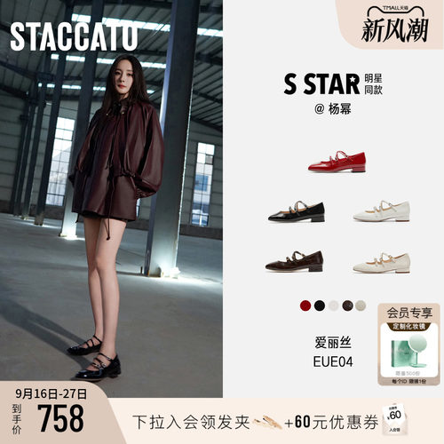 思加图爱丽丝玛丽珍鞋法式单鞋女
