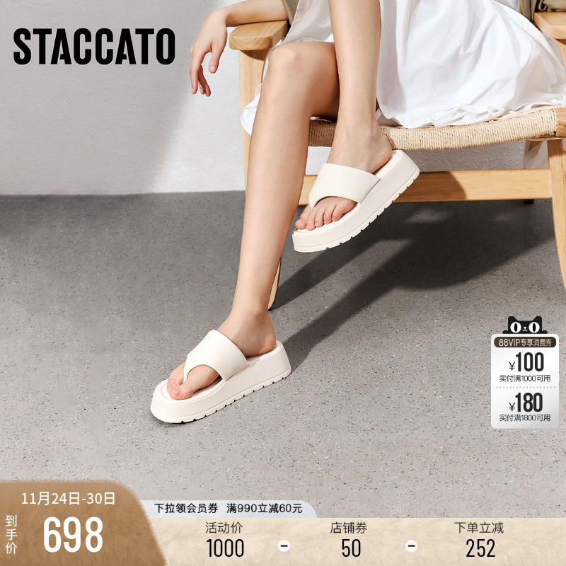 思加图时尚夹脚人字拖厚底凉拖鞋