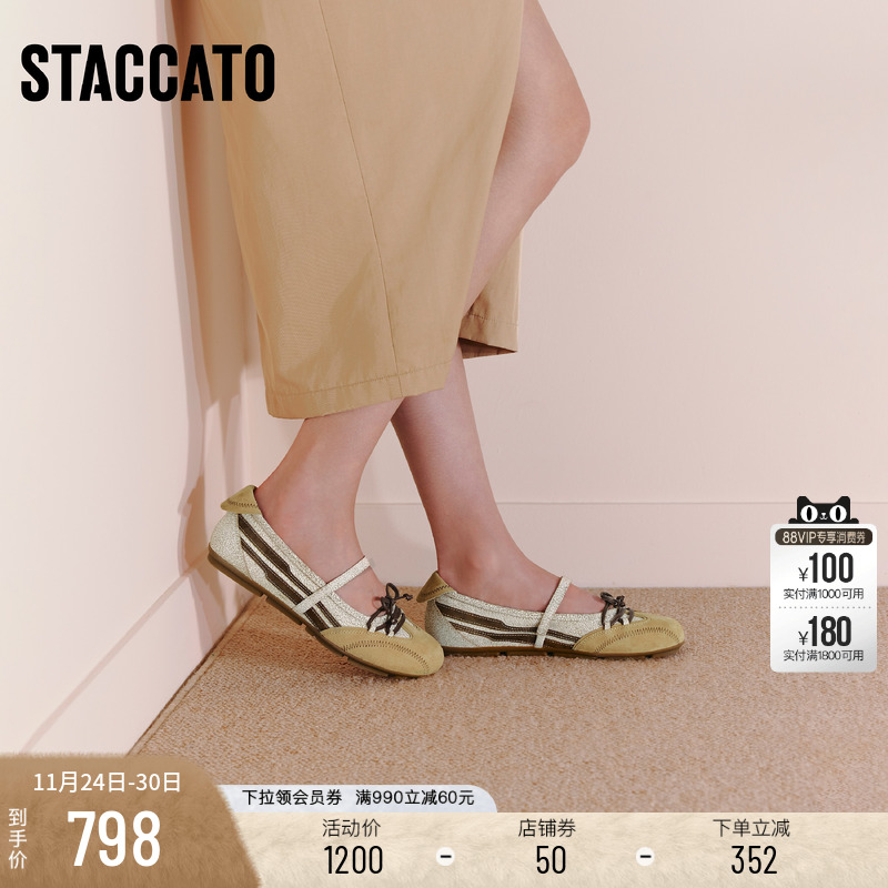 思加图甜美复古芭蕾舞鞋浅口单鞋