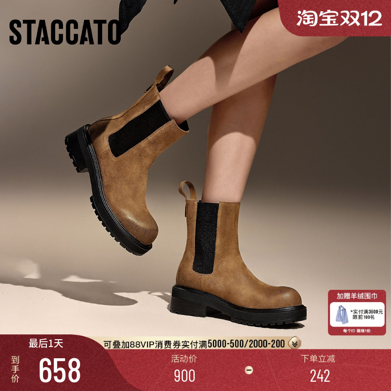思加图新款复古切尔西靴烟筒靴厚底短靴时装靴女S3552DZ4