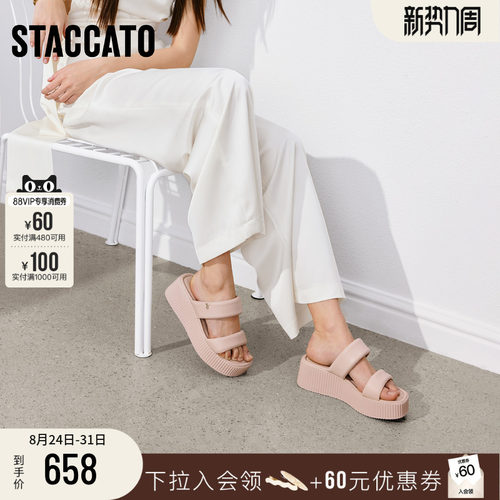 思加图休闲拖厚底增高外穿凉拖鞋