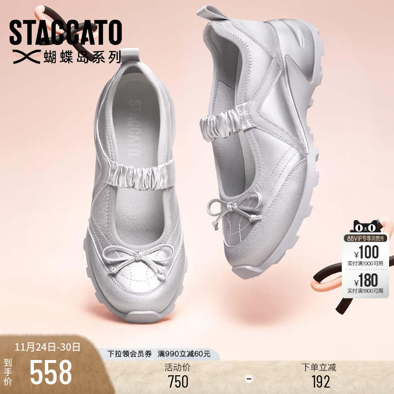 思加图月光蝴蝶玛丽珍鞋运动厚底